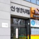 신성스카이뷰 이미지