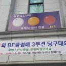 화곡당구클럽 이미지
