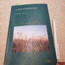 북커스클래식시리즈 「고독한 산책자의 몽상」 고전읽기