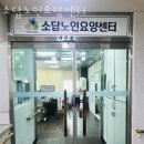 창원요양원 소답노인요양센터 면회시간
