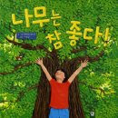 그림과나무 이미지