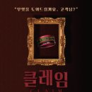 278 | #277,278 강남 방탈출 「클레임, 위시」 후기