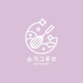 슈가그루브