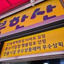 스마일명품꽈베기 이미지
