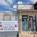 의령집