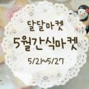 호로록마켓 네이버블로그
