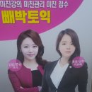 빼빼박선생