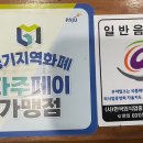 송지메기매운탕 이미지