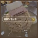 일산로803번길 네이버블로그