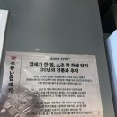 인천 논현동 맛집 특수부위 맛집 마포성산동 소문난껍데기집 후기