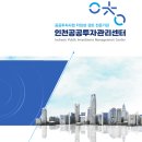 한국경제행정컨설팅 투어코리아