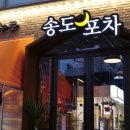 하누로참숯구이