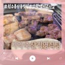 삼광축산 이미지