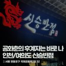 여의도신승반점 이미지