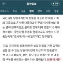 한동훈이 바보도 아니고 실명으로 국힘게시판에 욕글을 썼겠어요? 이미지