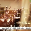 금난새의 오페라이야기 라보엠 이미지