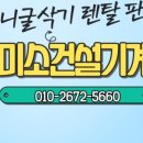 횡성렌탈 이미지