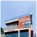 안면도수평선 이미지