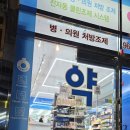 조도밝은약국 이미지