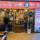 멍텅구리꼼장어 이미지