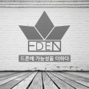 이든미디어