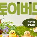 스윙베베