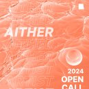 [올마이스] 2024 예술협회 '아이테르 범일가옥' 전시공모 이미지