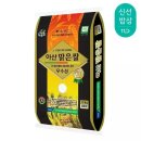 [11번가][이쌀이다] 25년산 햅쌀 아산맑은쌀 삼광 10kg(특등급/단일품종/농협 GAP인증) - 29,990원 이미지
