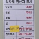 대나무향가득한집 | 전남 광양 닭구이무한리필 '대나무향가득한집' | 평일점심 17,900원 부위별 닭, 치킨, 라면, 음료 등...