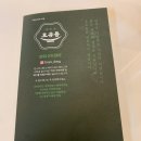 호유동범계