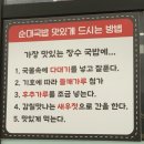 전라도장수순대국밥 이미지