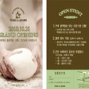 뚜레쥬르(김해진영점) 이미지