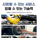동구카센타 | 대구동구카센터 제대로 고쳐주는 곳 찾았다