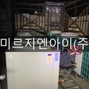 지엔아이(G&I)