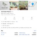 탑포차 - 평창군 | 돌준맘_연인의정원 백운호수점 답사 후기