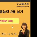 2005년 3회 컴퓨터활용능력 2급 실기 기출문제 풀이 이미지