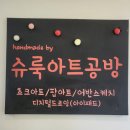 아트공방