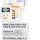 [전국동시지방선거 투표사무원 후기] 세상은 넓고 사람은 많다