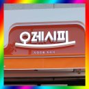오레시피동두천 이미지