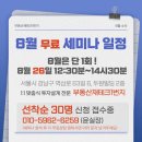 수도권 철도망 구축사업 속도… "서울 주요 거점까지 30분 내" [아파트 지금 사야할 곳은? 부동산재테크1번지 무료세미나에서 공개] 이미지