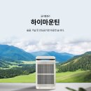 마운틴하이 이미지