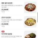 개성닭집 네이버블로그