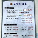 히미쎈장어,꼼장어 이미지