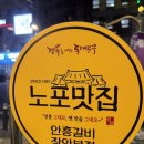 안흥갈비 본점 | 장안동 맛집 고기집 찾다가 발견한 찐 노포, 안흥갈비 본점 방문 솔직 후기