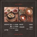 산수갑산숯불갈비