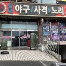 넘버원오락실 이미지