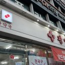 건강왕약국 이미지