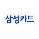 삼성카드 4600억원 회사채 만기…건전성 주목 이미지