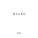 소유건축사사무소 이미지