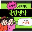 원가국밥